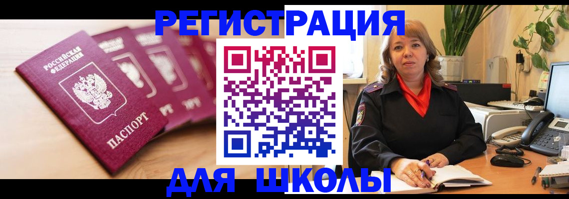 прописка поиск в Братске